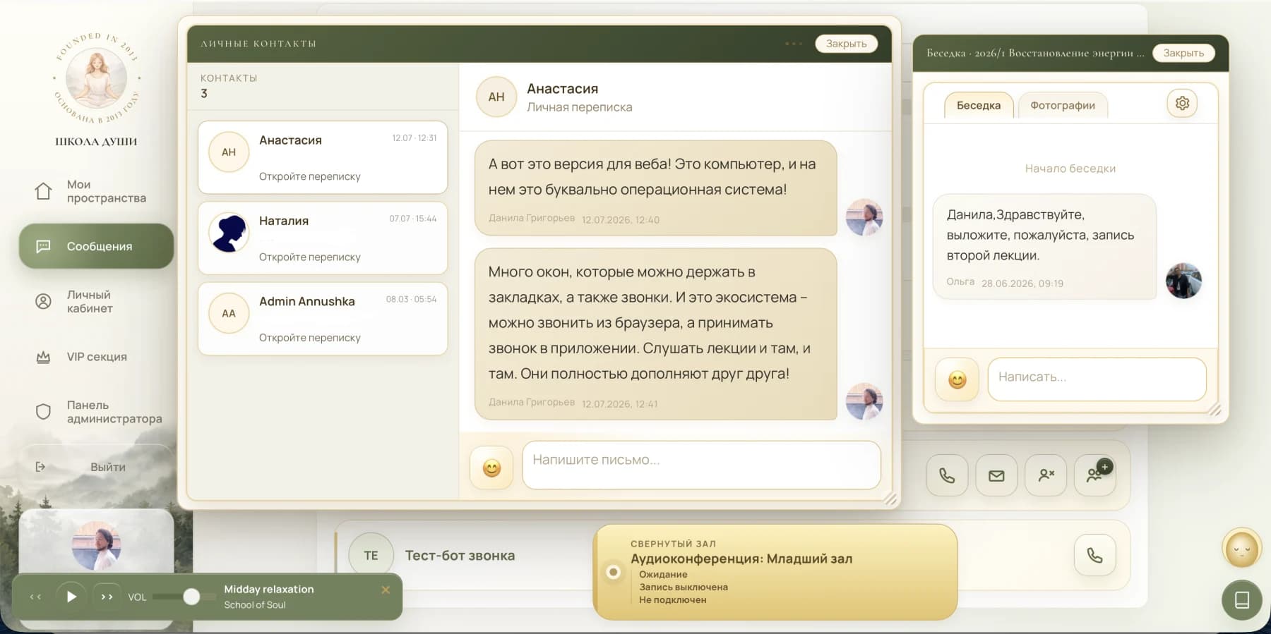 Платформа, которая заменяет десяток сервисов