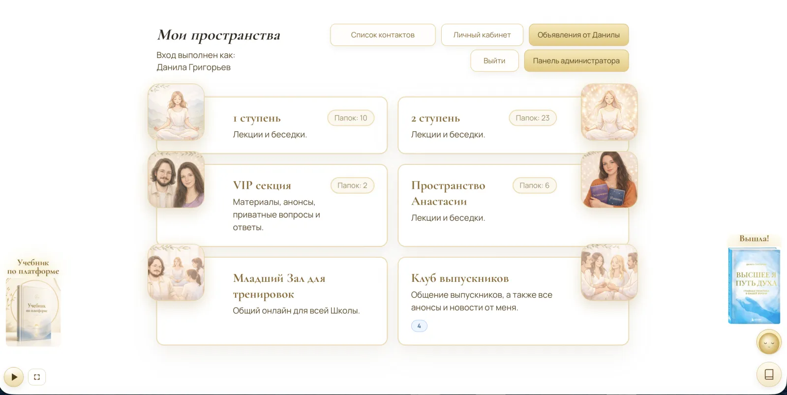 Пространства школы