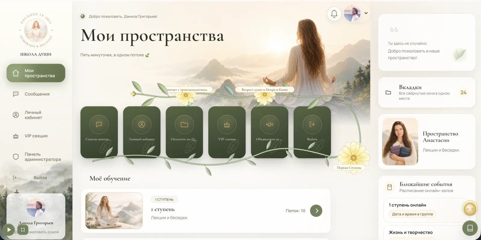 Брендированная главная страница