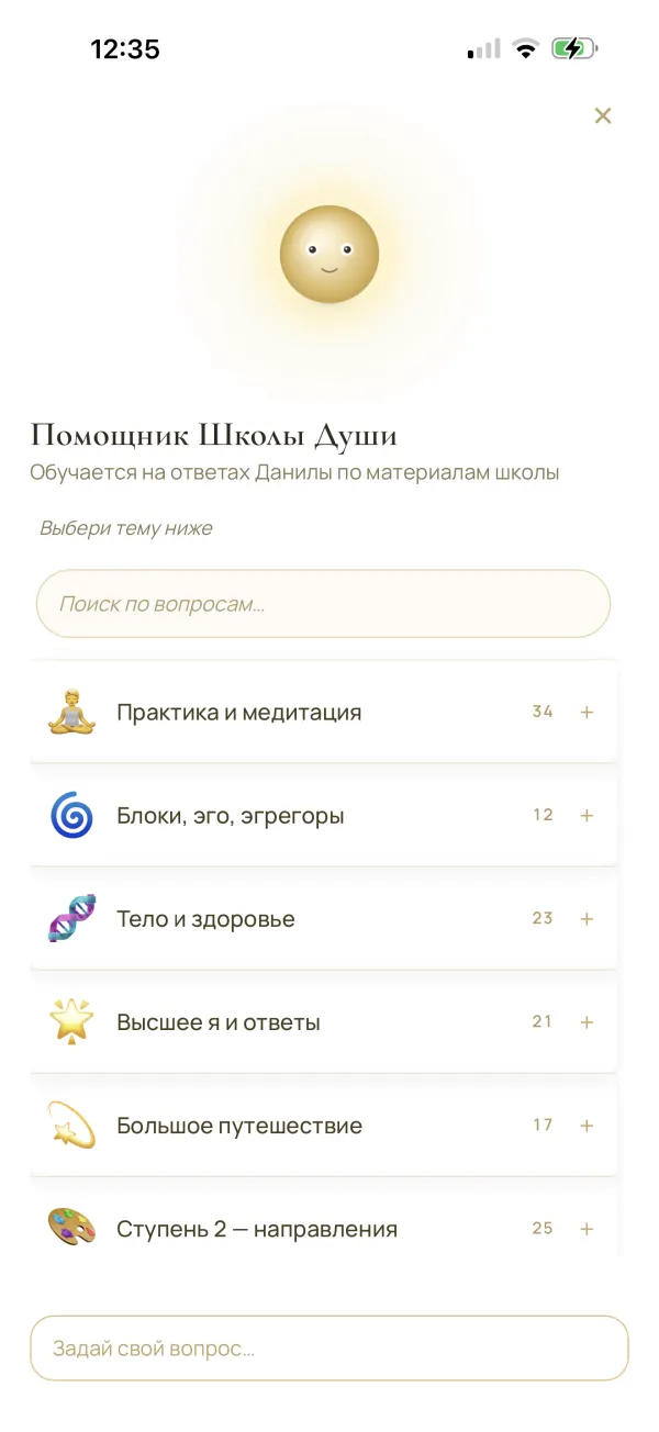 Помощник по материалам