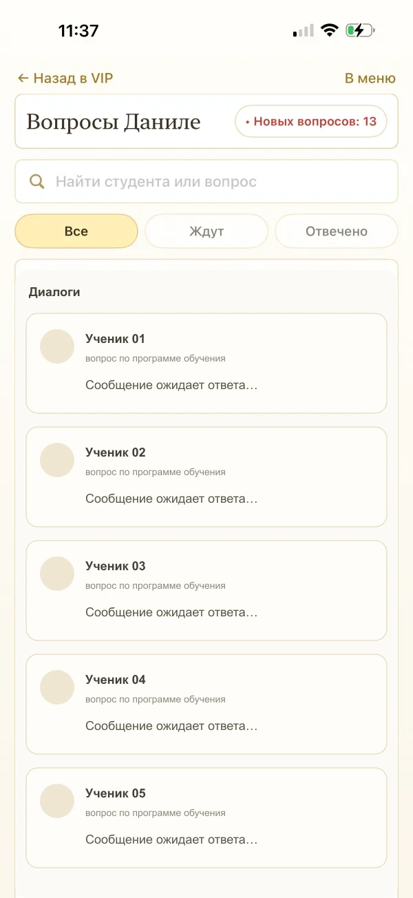 VIP-модуль