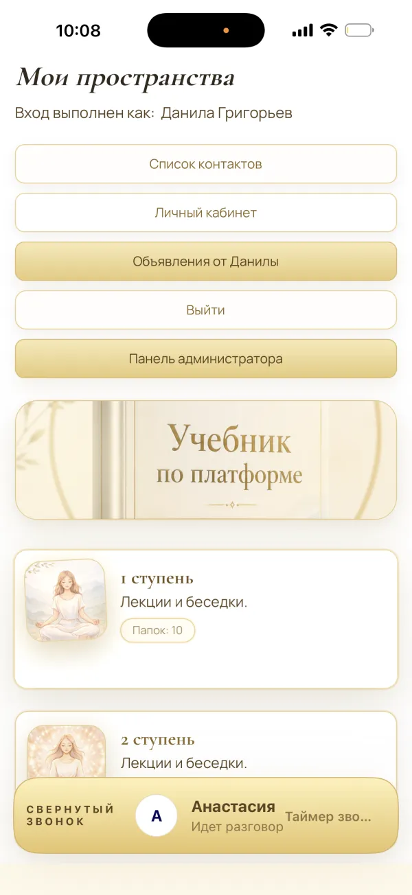Свёрнутый звонок
