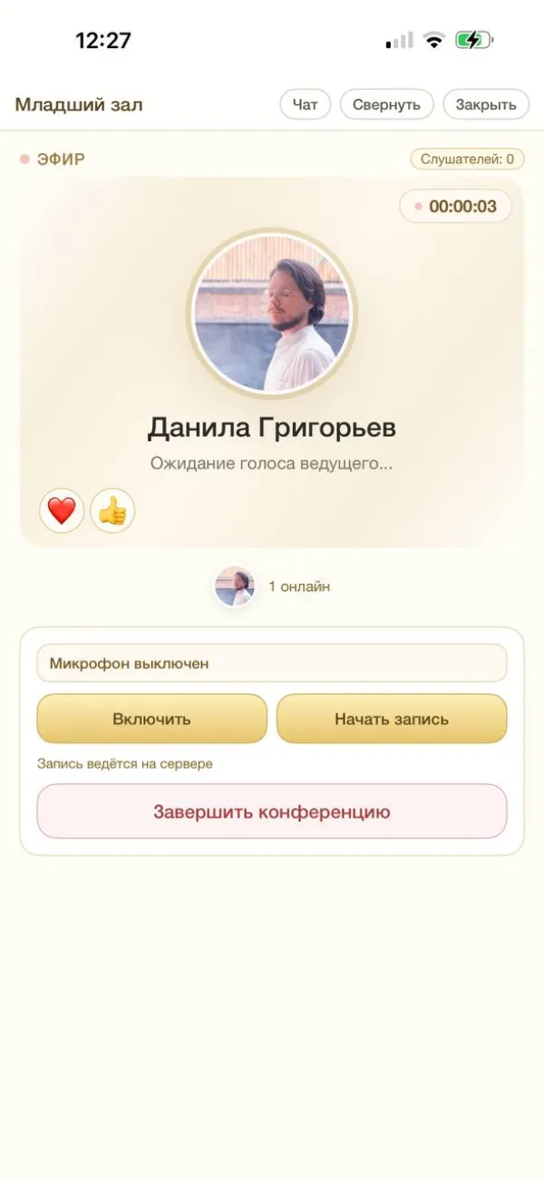 Онлайн-зал