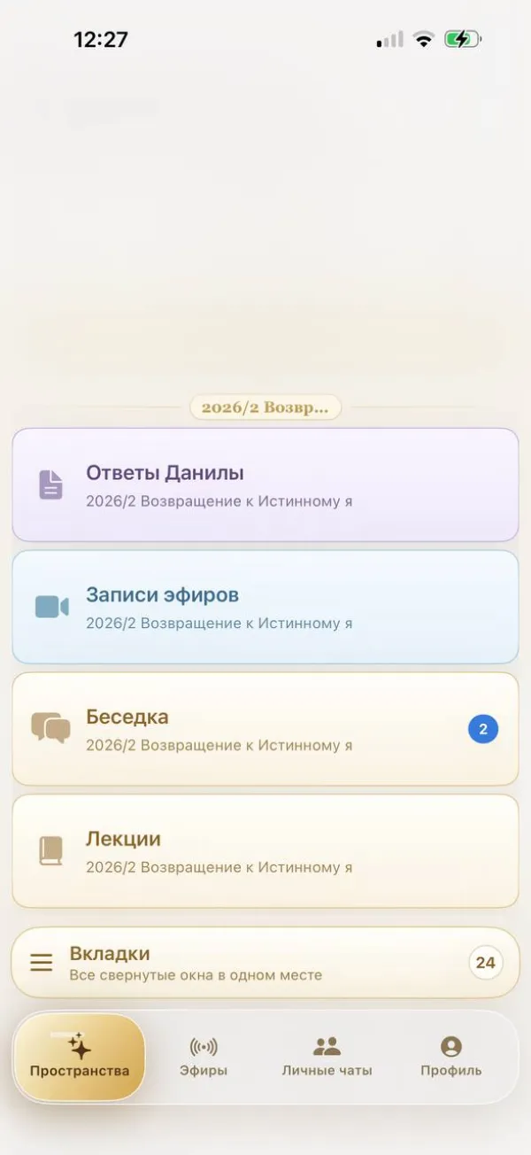 Закладки
