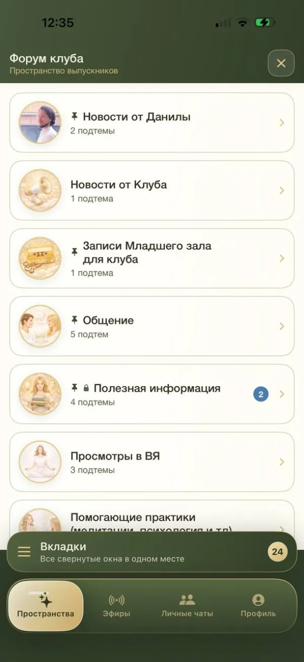 Форум сообщества