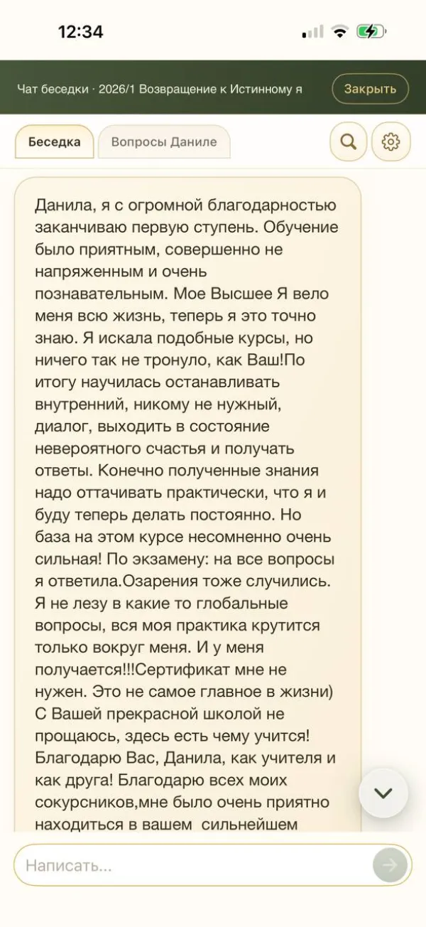 Беседка курса