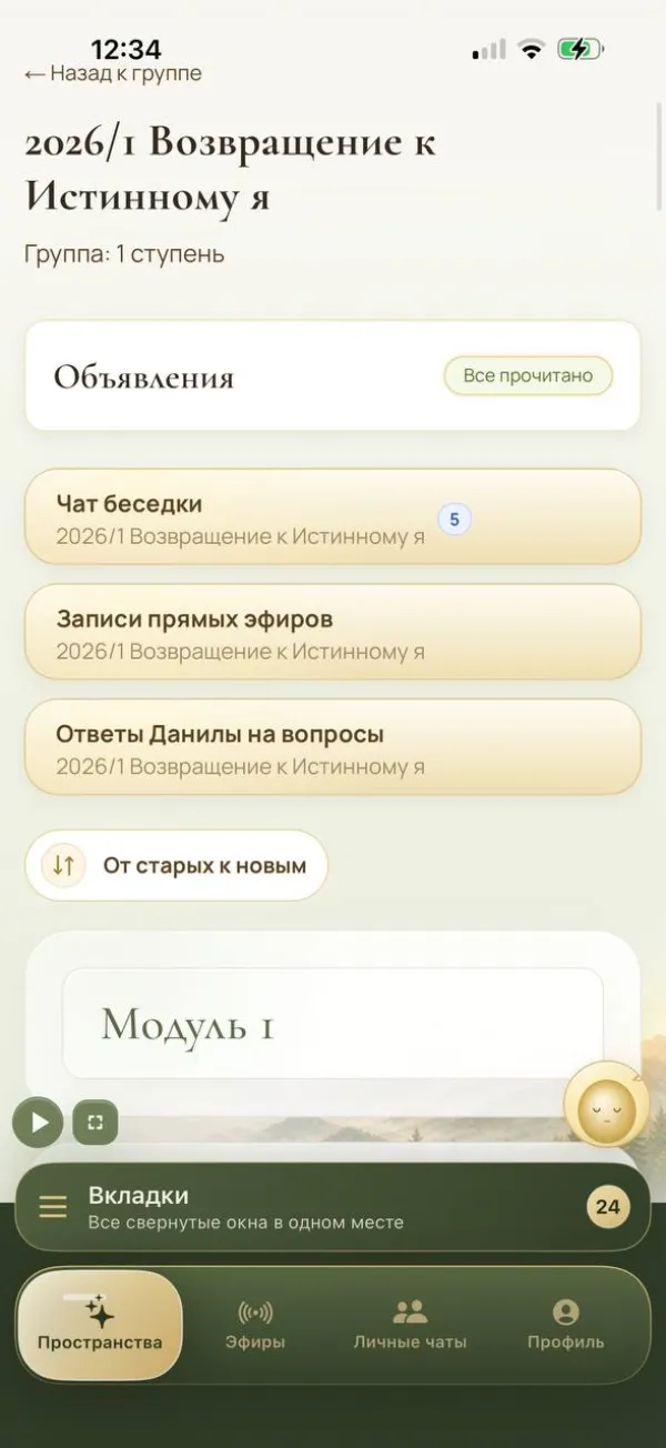 Программа курса