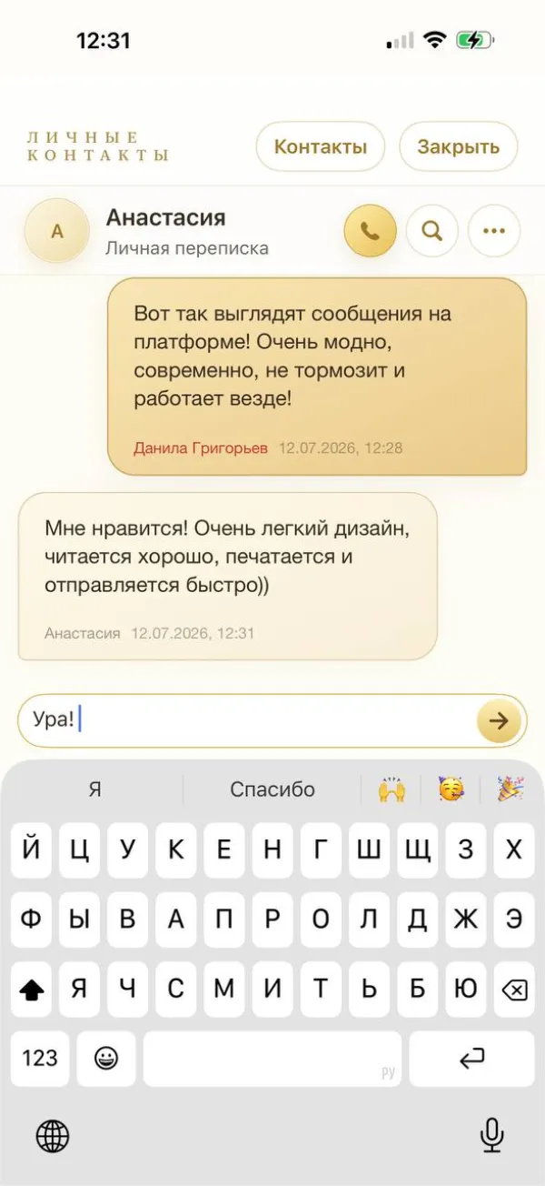 Личные сообщения